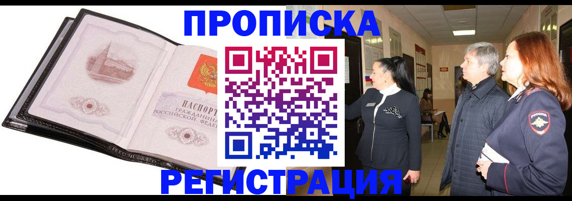 временная регистрация недорого в Козельске