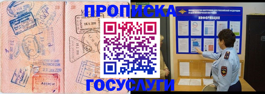 прописка паспорт в Козельске