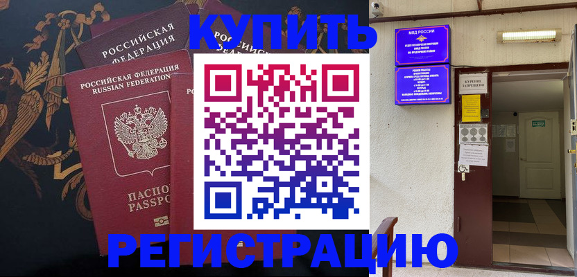временная прописка в Козельске